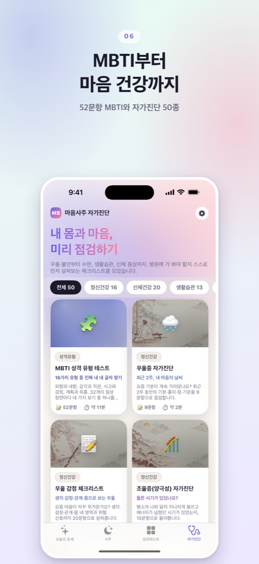 자가진단 결과 화면